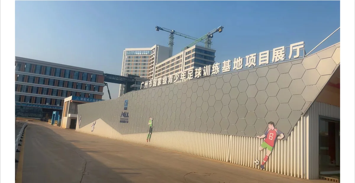 Guangzhou National Youth Football Training Base – Showroom